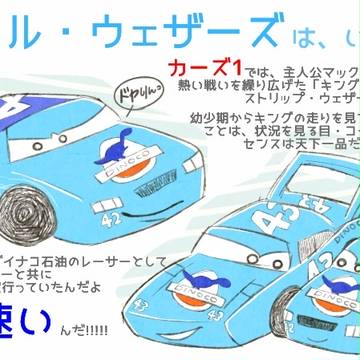 キャルぴプレゼン