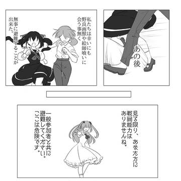 【創作画獣】愚かさ【ガジケットRiot】