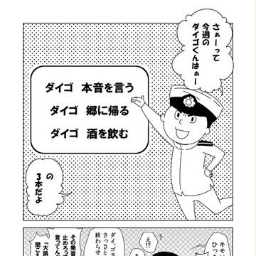 【オリジナル】切なに刹那く⑩【漫画】