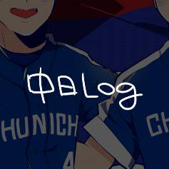中日LOG