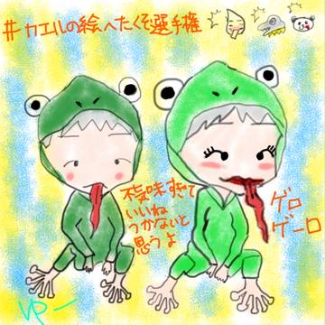 カエル