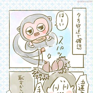 プッチマーゴさん 尻尾だった