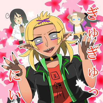 【市制八十周年記念本】ぎゅぎゅっとにいはま