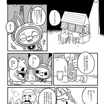 USAピョンとウィスパー
