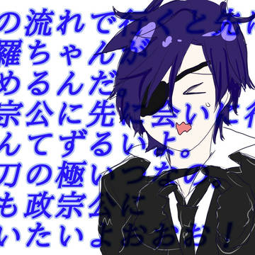 かっこわるいみつただ