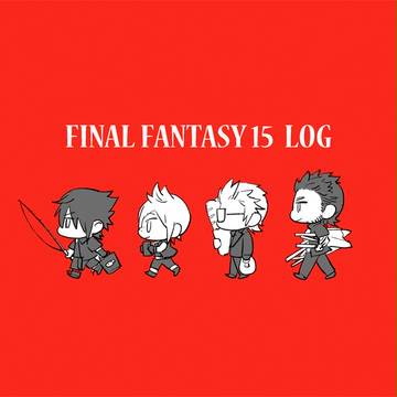 FF15ログ