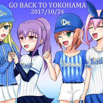 横浜（CS）優勝