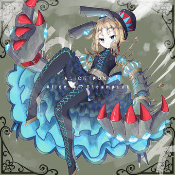 【アリスパンク】蒸気浪漫のアリス