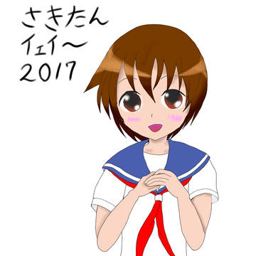 さきたんイェイ〜2017