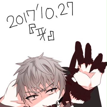 牙