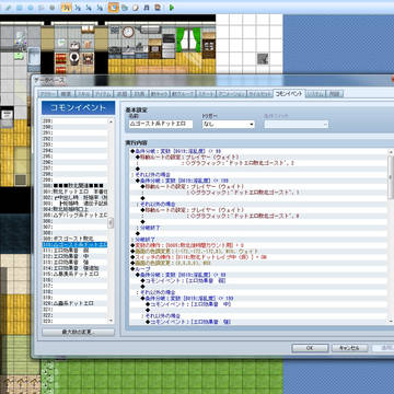 作りかけのエロゲ