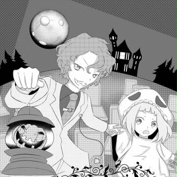 ルルとヒミツのハロウィンパーティー