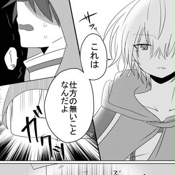 【創作】 Eternal Promise　三章
