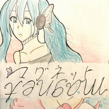 magnet ボカロ曲