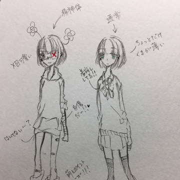 「私の中の痛い子さん」の子