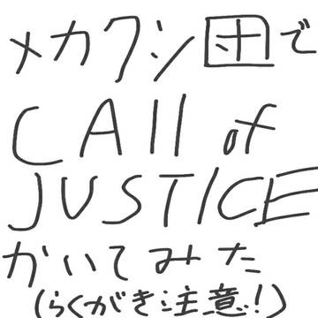 らくがき