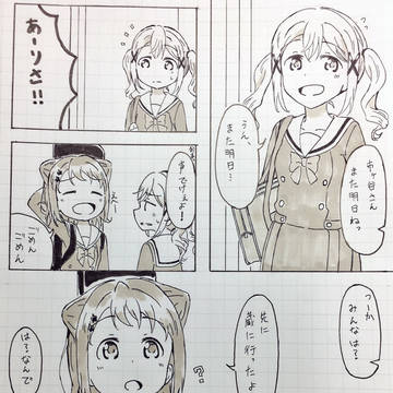 かすありまとめ