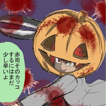 フライングハロウィン