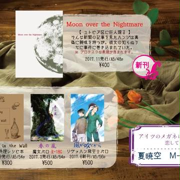 11/5 アイツのメガネに恋してる8 お品書き