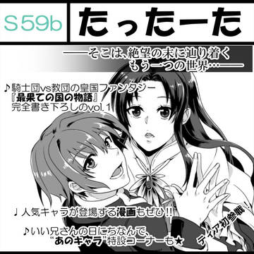 最果ての徒花【試し読み】