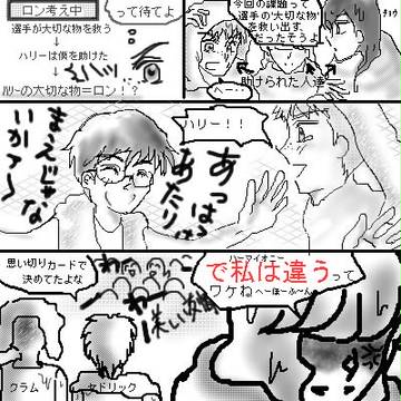 ハリーポッターと炎のゴブレットは本気でこんな話（略）続き