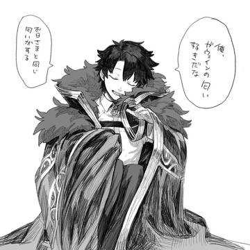 ガウェぐだ♂詰め