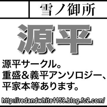 コミティア122