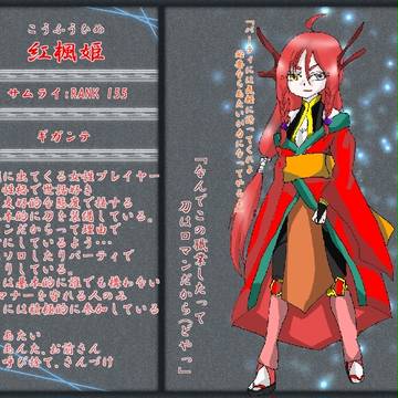 【ナイツ】秋葉山朱音/紅楓姫【キャラシ】