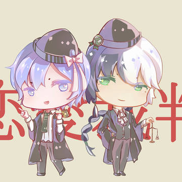 恋爱裁判(※龙冰)
