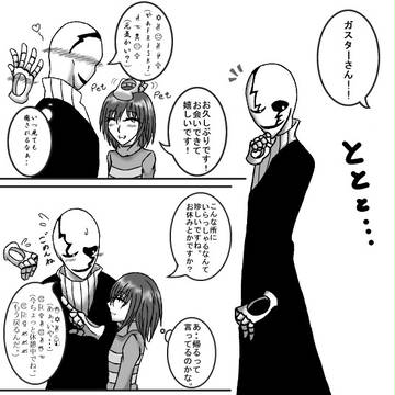 ガス→フリ（鈍）的なものがほしかっただけの漫画