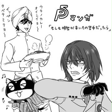 ぺごマンガ「もしも明智が辛いもの苦手だったら」