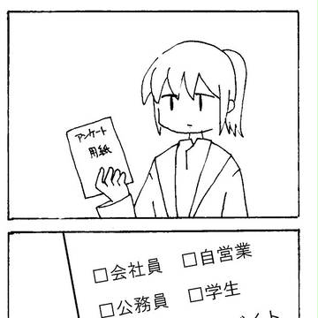 ４コマその他２