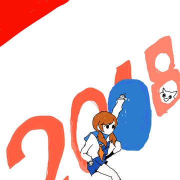 2018年へ 年賀状