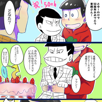 ツイログつめ東おそ