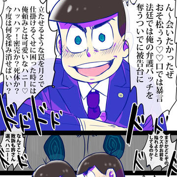 ツイろぐつめ水陸おそ編
