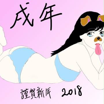 昭和アイドルの年賀状