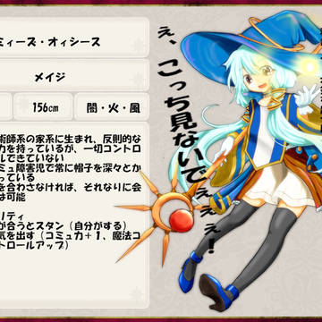 【EofS】ミィーズ【騎士見習い】