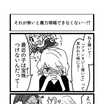アラサーオタク絵日記