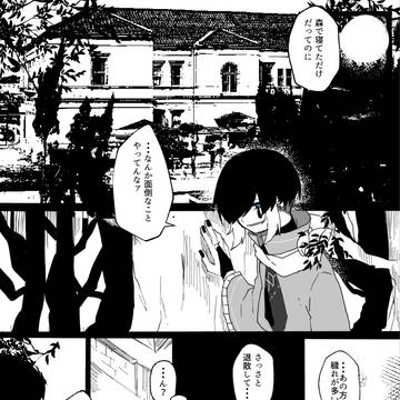 【TOpal】艱難【緑地の砦】