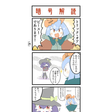 【ぽけCLT】暗号解読【秋フェス】
