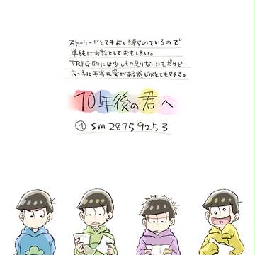 卓ゲ松紹介とスマホ絵まとめ