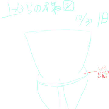 構図の練習