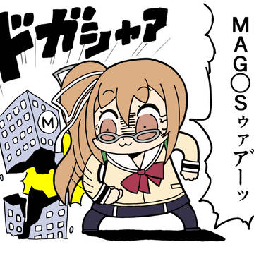 MA○ESゥァア゛ーッ