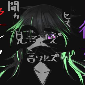 愛しの彼女に