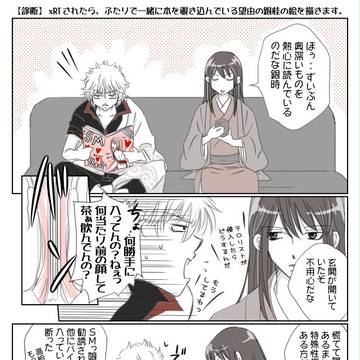 【腐】銀桂/ぬるく縛り/ツイup漫画-2-