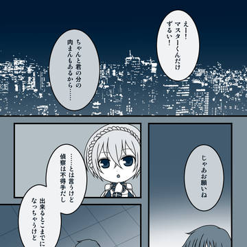 【F/Ce】探索&偵察、それよりも【宵闇】