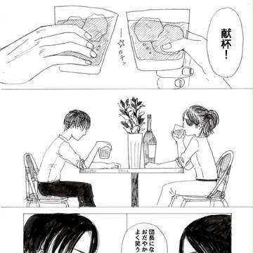 夜の片隅であなたを想う