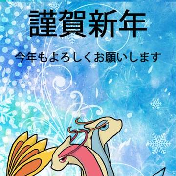 2013年年賀状【巳】