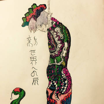 新世界への扉