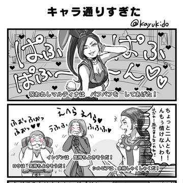 DQ11４コマ